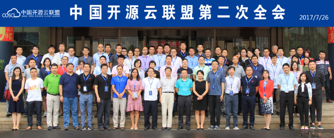 杉岩数据入选中国开源云联盟理事单位，开源事业我们一直在路上