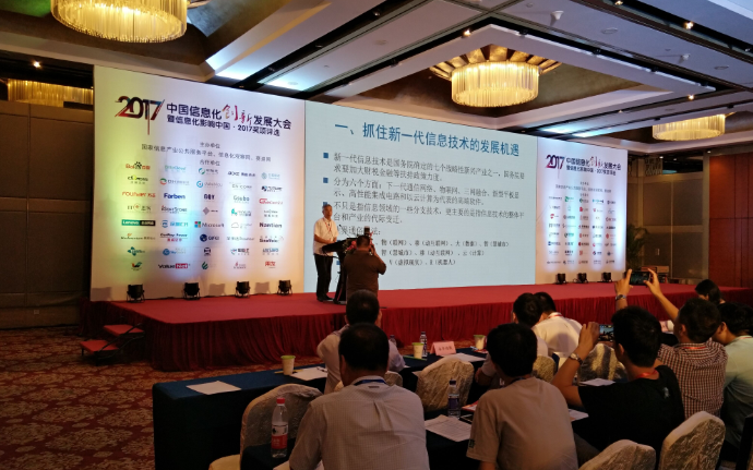 杉岩数据荣获“信息化影响中国•2017年存储行业最具影响力企业奖”