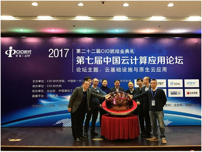 「存储新时代」中国新一代IT产业推进联盟分布式存储分委会成立