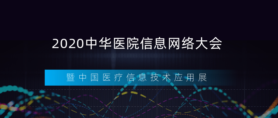8月21-23日南京CHINC：杉岩数据参展