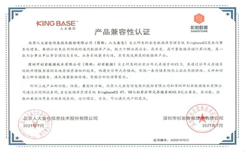 “朋友圈”再扩大， 杉岩数据持续完善与主流数据库厂商国产化生态建设