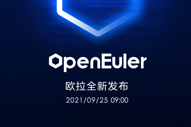 深耕存储底座 | 杉岩数据与您线上相约，参与openEuler欧拉全新发布！