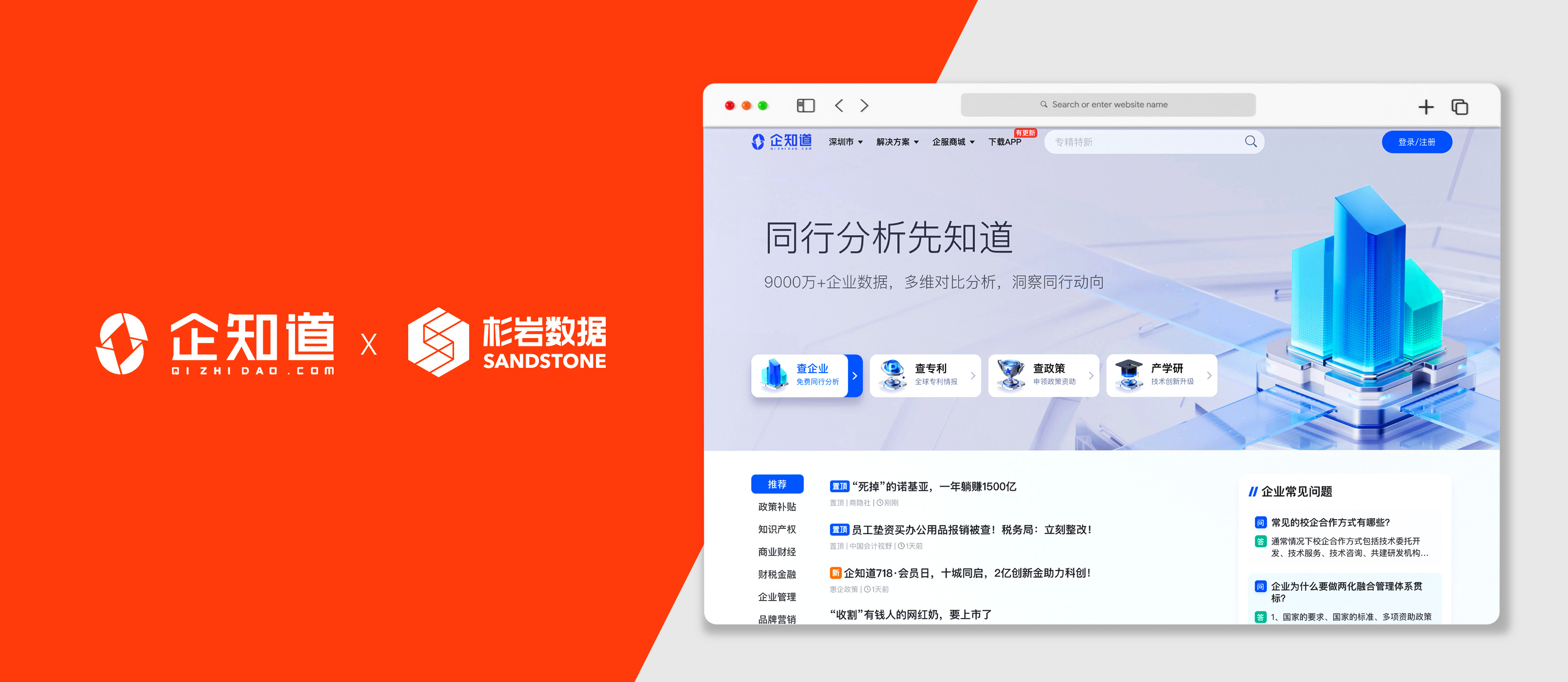 一套存储支撑多种业务场景，让企知道大数据科创服务大显身手