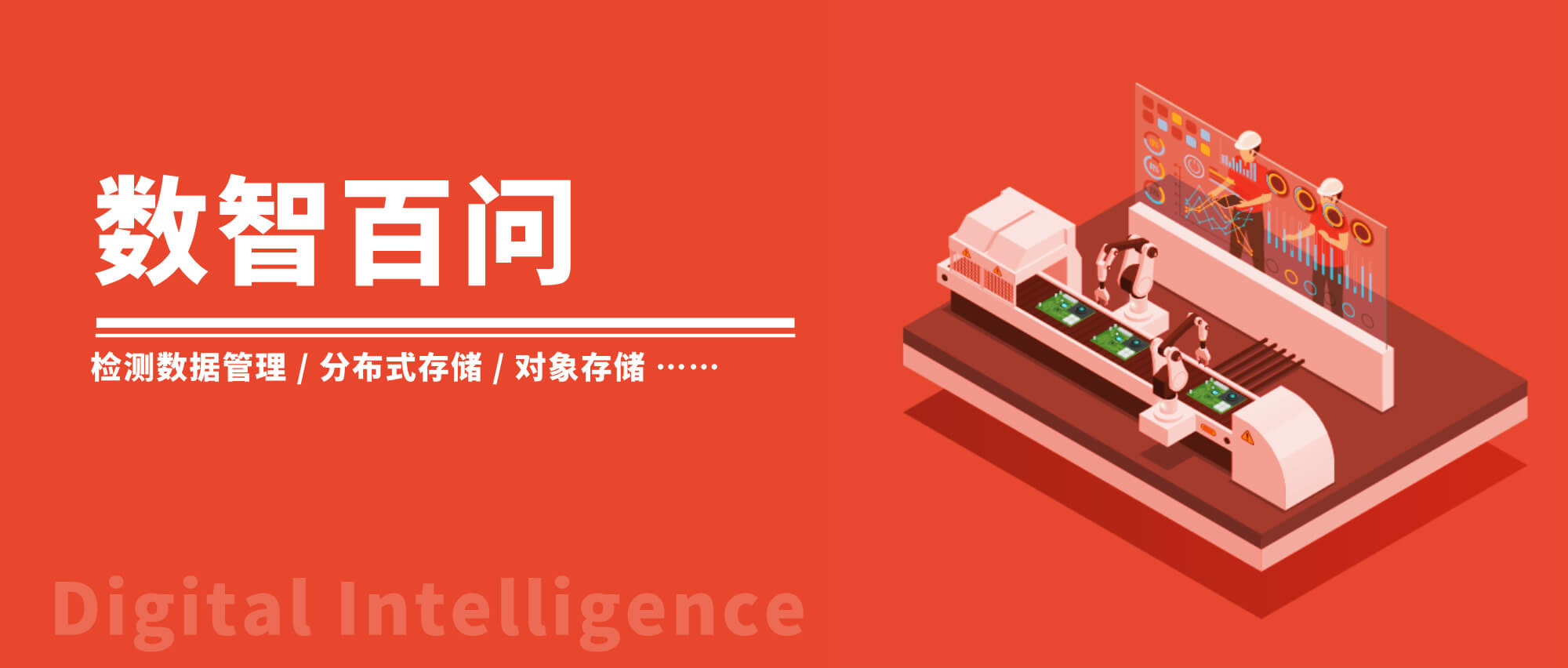 DeepSeek爆火，制造企业AI应用，难在哪？三大核心挑战和应对策略剖析