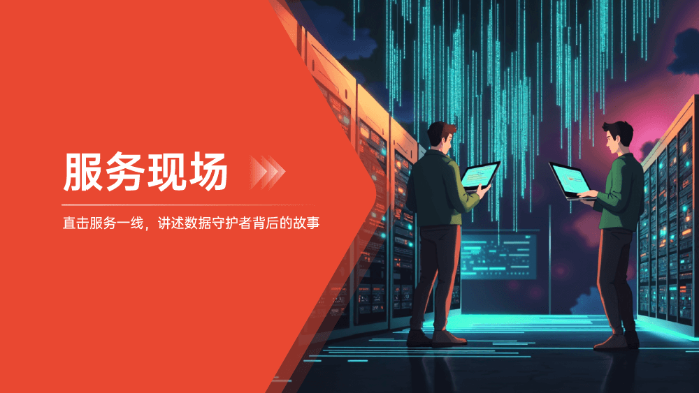 服务现场 | 200多亿质检图片精准导出2亿张，杉岩数据助力客户上演开挂式质量追溯！