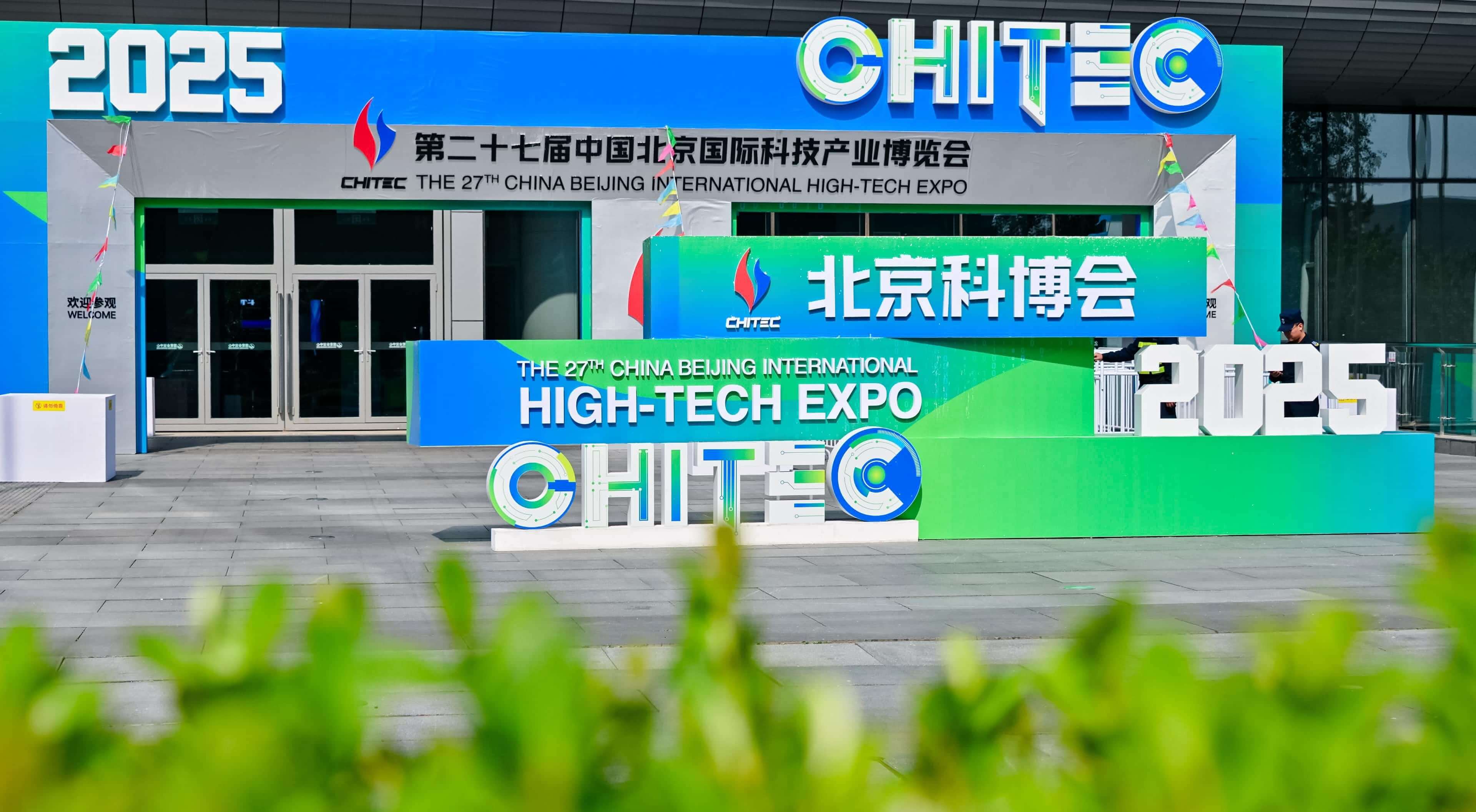 杉岩数据携新型工业软件IDM亮相北京科博会