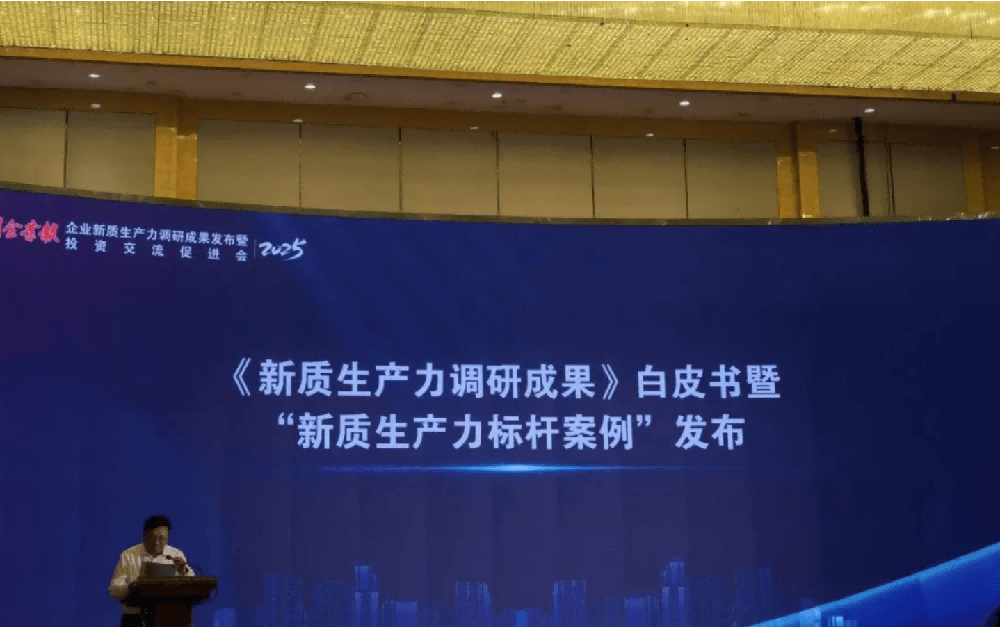 杉岩数据入选中国企业报“2025企业新质生产力标杆案例”