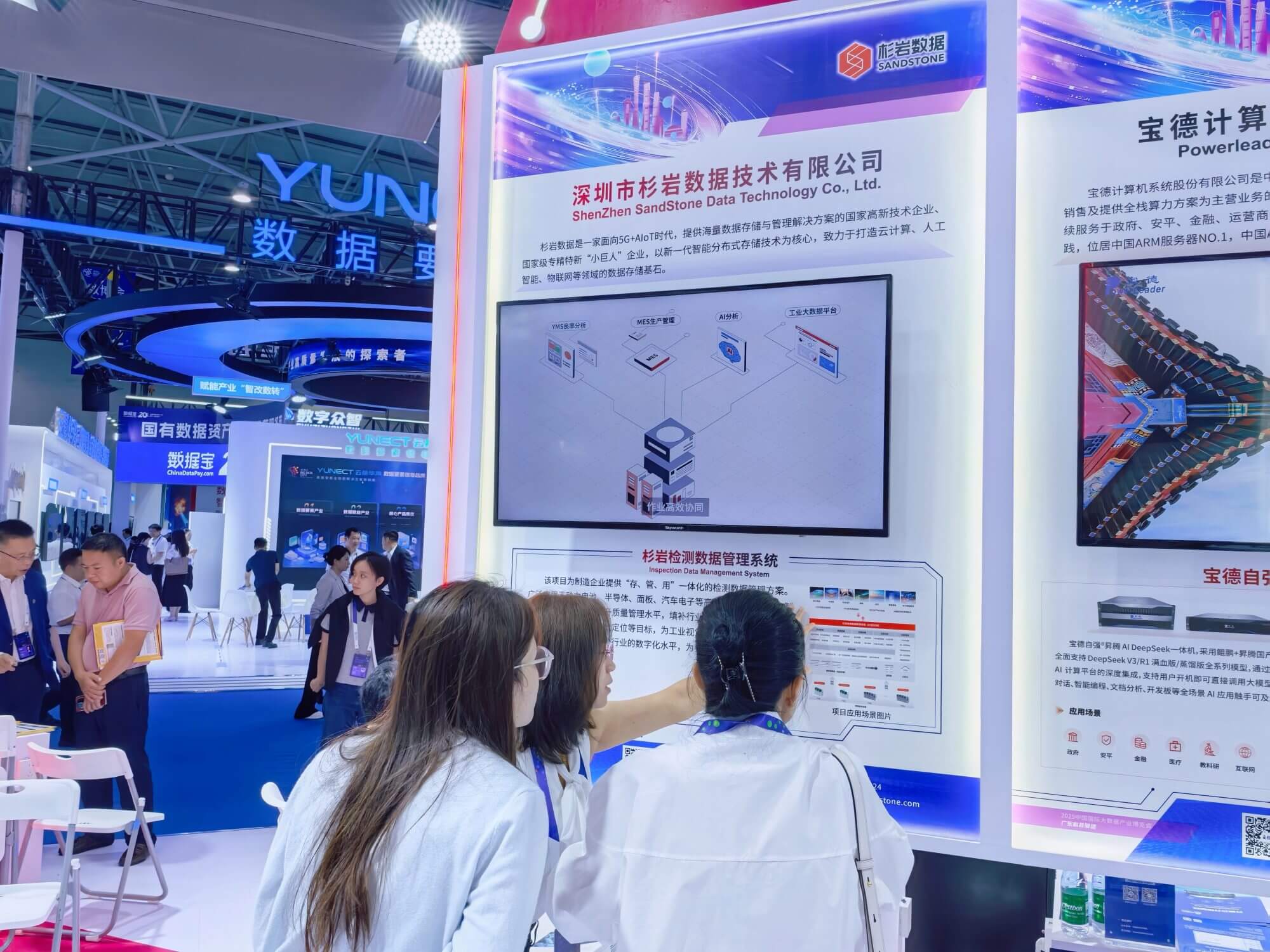 杉岩数据亮相2025数博会，以“数”赋能AI+制造