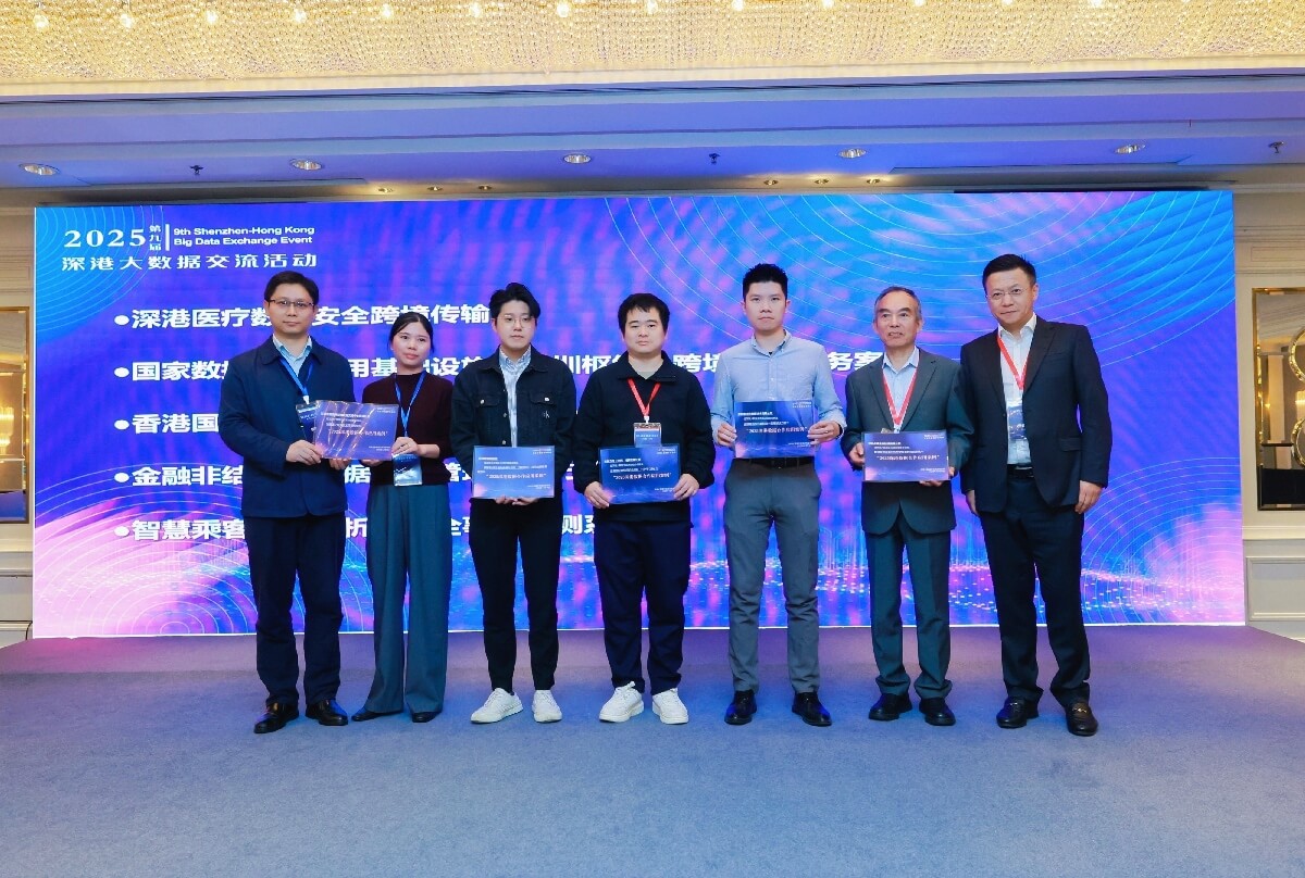 杉岩数据金融方案入选2025深港数据合作应用优秀案例