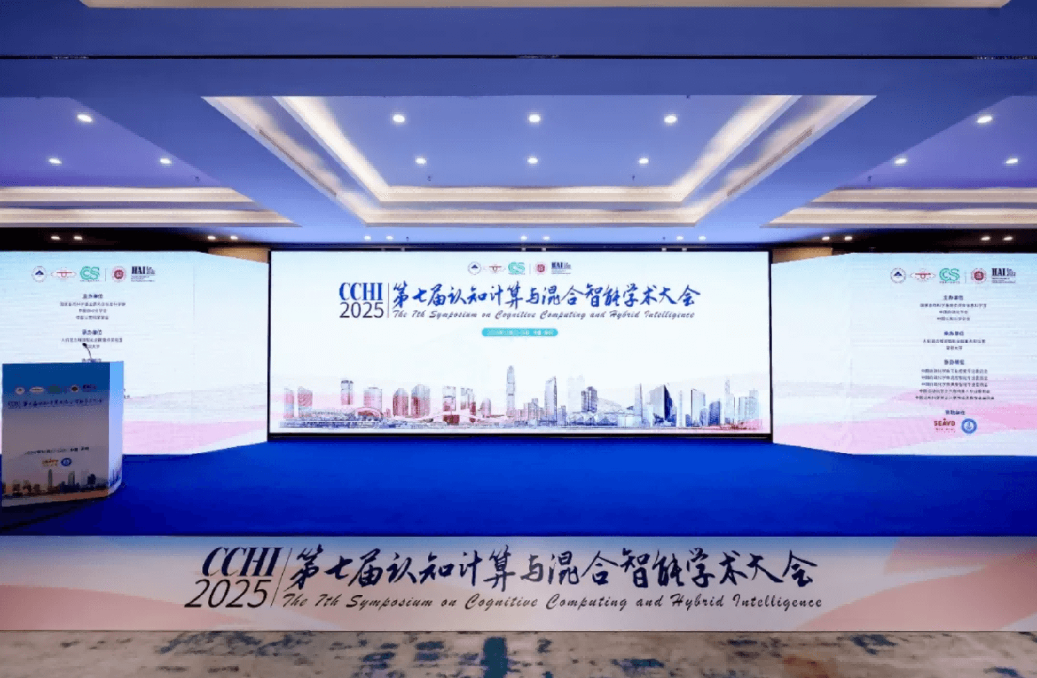 杉岩数据亮相第七届认知计算与混合智能学术大会